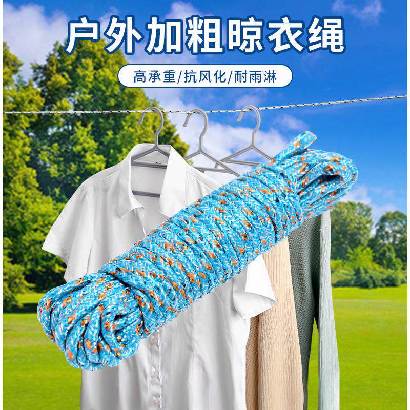 彩色编织绳户外绳家用绳农业种植