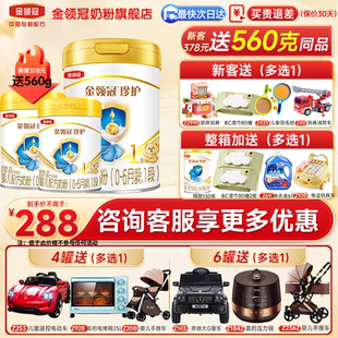 6月婴幼儿配方牛奶粉900g 伊利金领冠珍护1段0 1罐 专属
