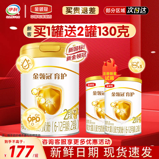 伊利金领冠基础育护2段6-12个月婴幼儿二段配方牛奶粉900g*1罐