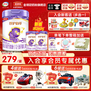 伊利金领冠珍护铂萃3段婴幼儿A2β 酪蛋白乳铁蛋白牛奶粉750g