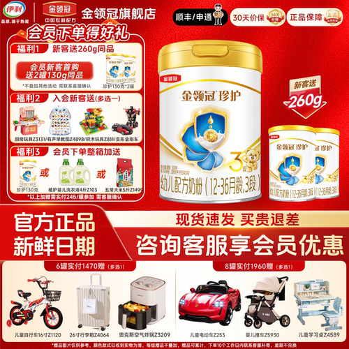【官方旗舰】金领冠珍护3段900g