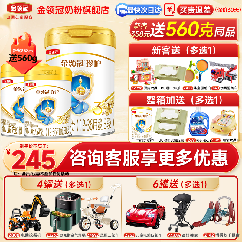 【会员】伊利金领冠珍护3段12-36个月婴幼儿生牛乳牛奶粉900g,婴童奶粉,婴幼儿牛奶粉,淘宝优惠券,粉丝福利购,淘宝优惠卷