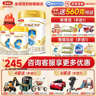 36个月婴幼儿生牛乳牛奶粉900g 伊利金领冠珍护3段12 会员