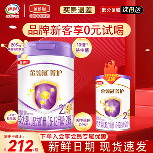 1罐 12个月婴幼儿奶粉2段800g 伊利金领冠菁护2段800g 较大6