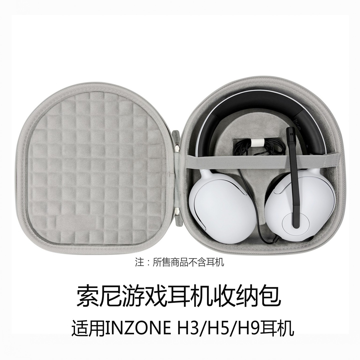 适用索尼游戏耳机收纳包 INZONE英纵H3/H5/H6/H9II电竞耳麦保护壳硬盒便携手提包