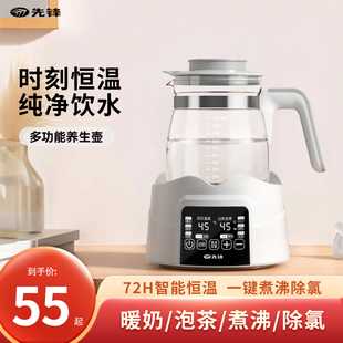 先锋养生壶炖煮一体办公室小型煮茶壶调奶器家用烧水壶多功能恒温
