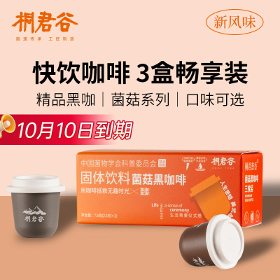 桐君谷菌菇拿铁黑咖啡无蔗糖0脂鲜翠蛹虫草猴头菇美式咖啡液速溶