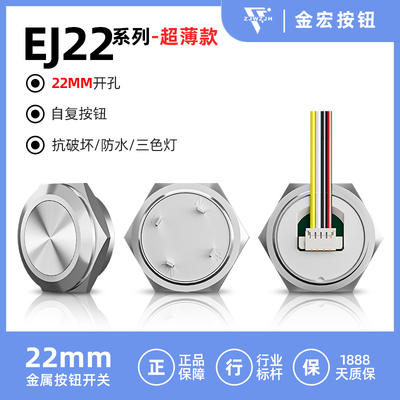 金宏电器按钮开关正品直销