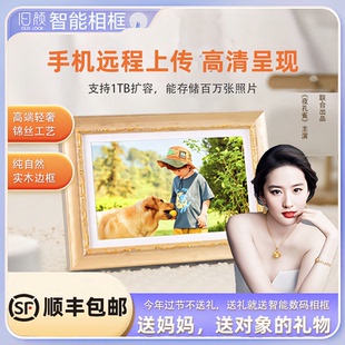 旧颜实木10.1寸电子相框智能远程传输照片视频高清播放器触屏数码 相册家用横竖摆台相框情侣送礼纪念结婚礼物