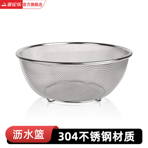厨房304过虑篮+10年不生锈