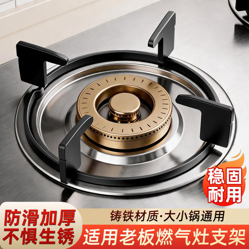 适用老板燃气灶防滑稳固锅架