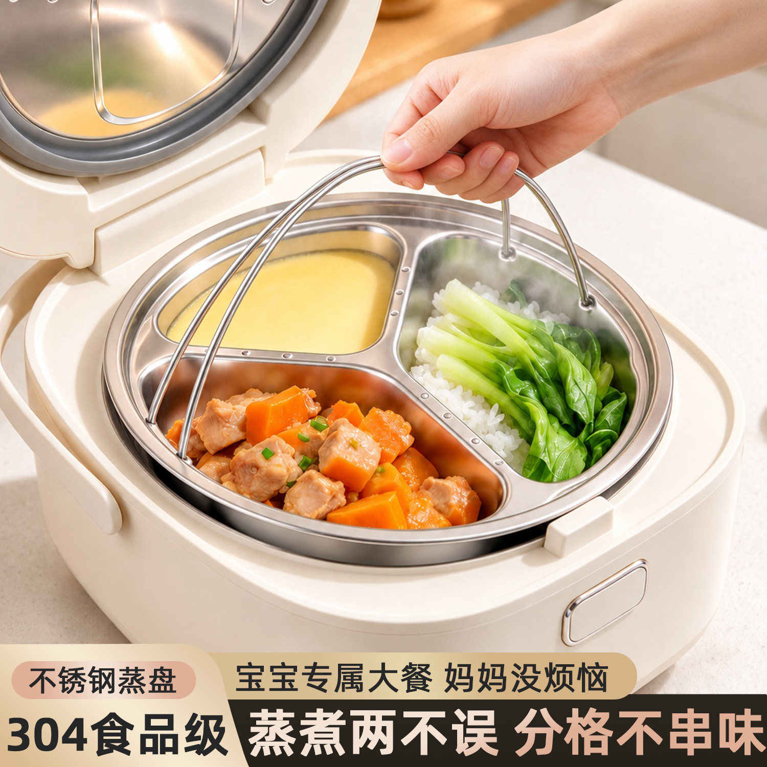 食品级304不锈钢宝宝辅食蒸格