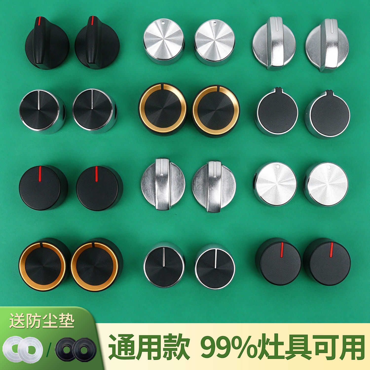 燃气灶开关旋钮打火点盖通用