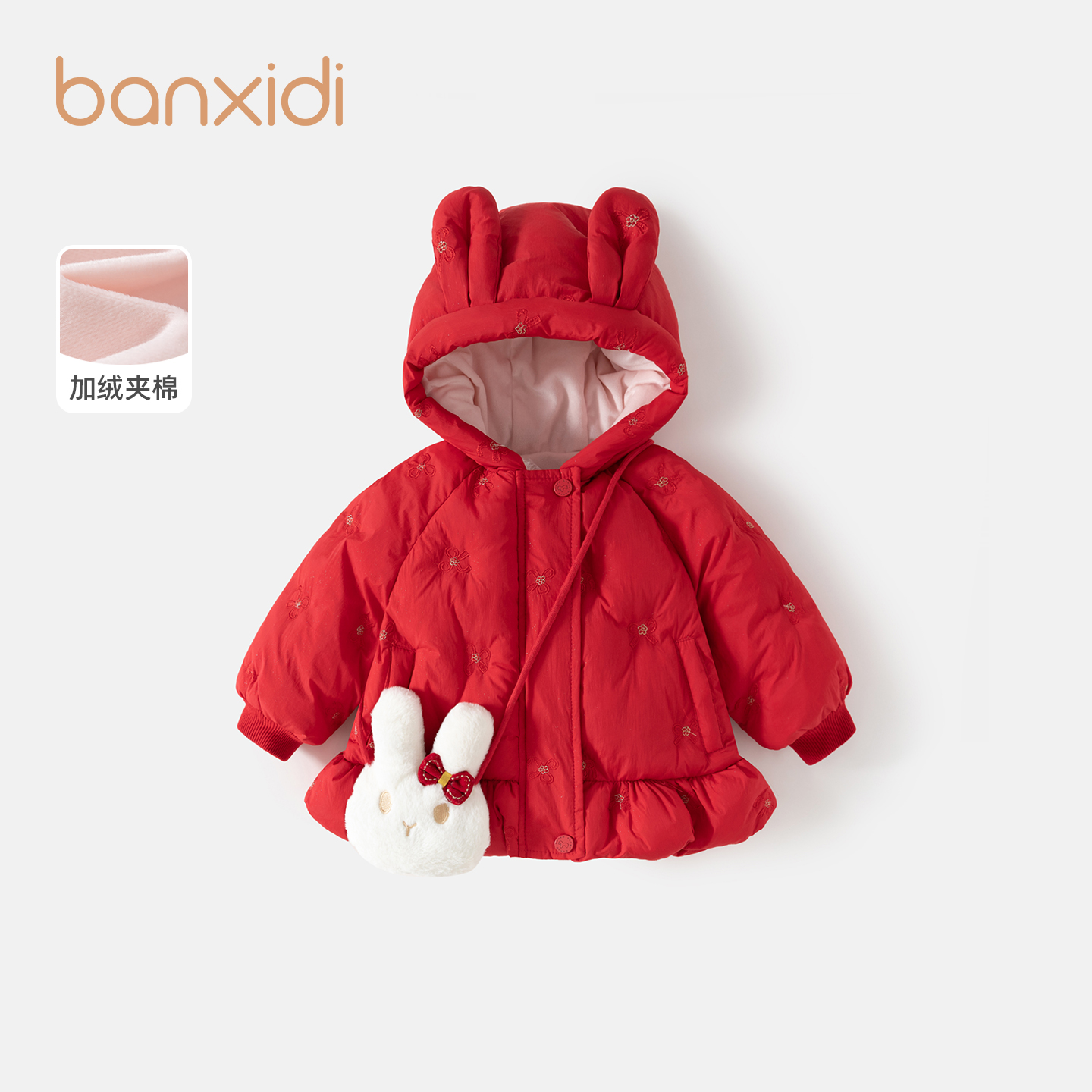 Banxidi女童棉服冬装新款棉袄