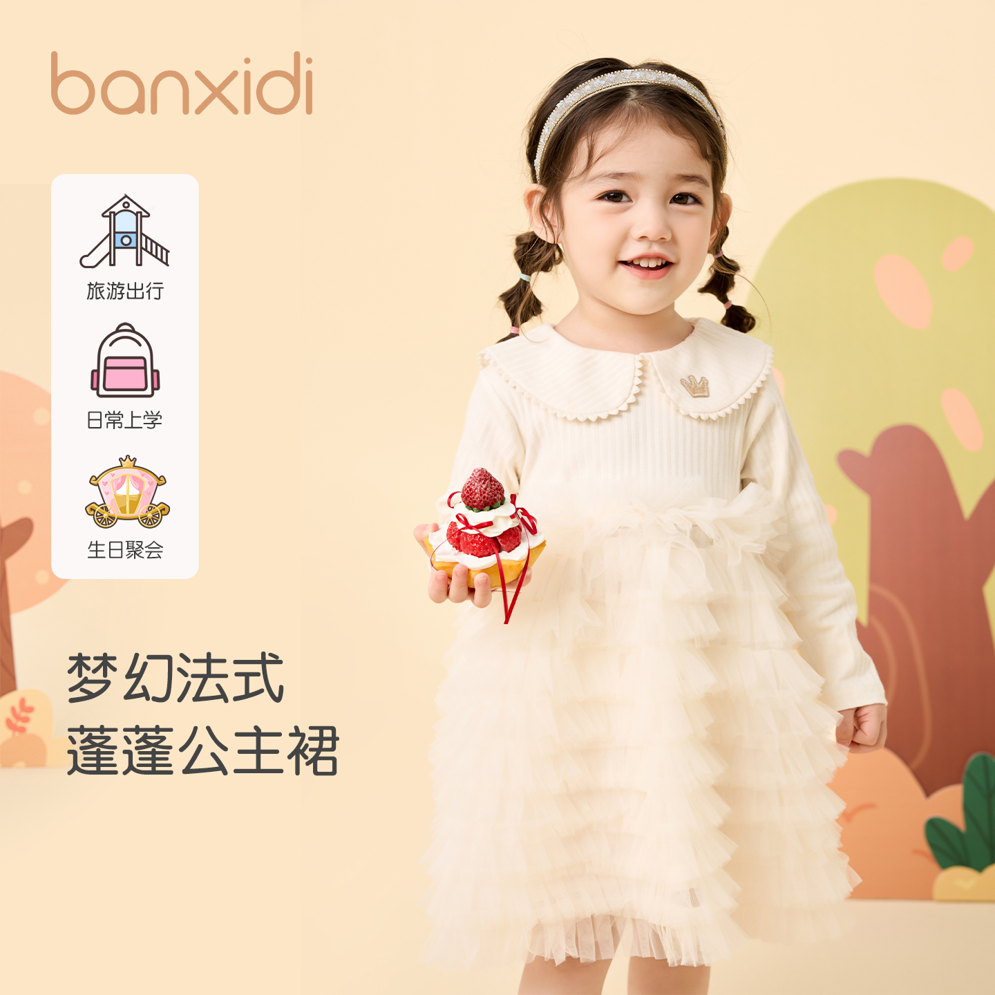 Banxidi女童连衣裙秋装洋气婴儿裙子儿童公主裙宝宝网纱裙春秋季