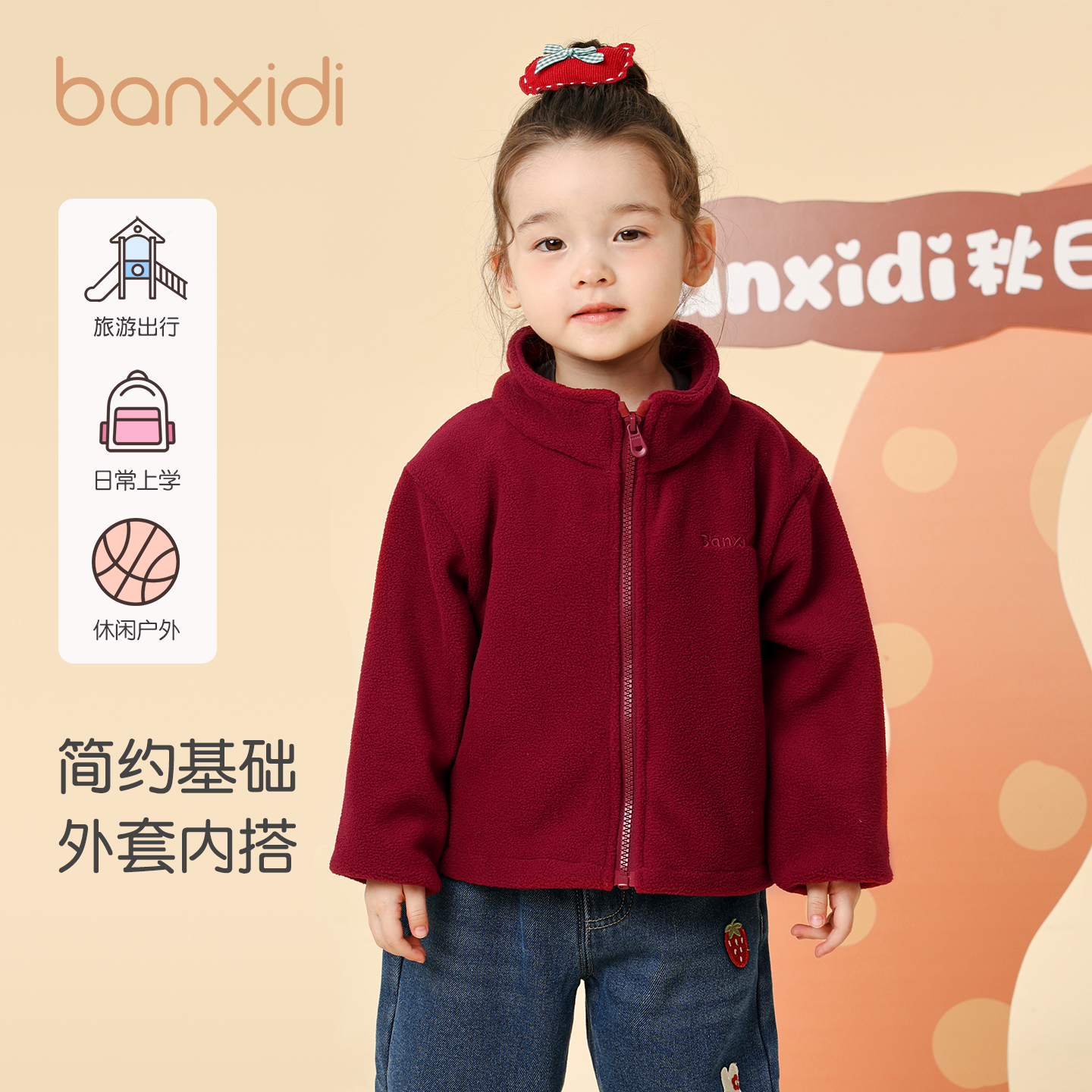 Banxidi女童外套冬装摇粒绒上衣
