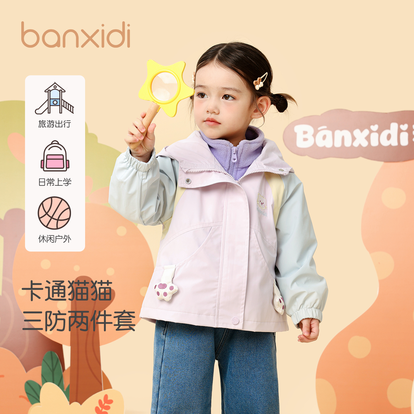 三防】Banxidi女童冲锋外套冬季