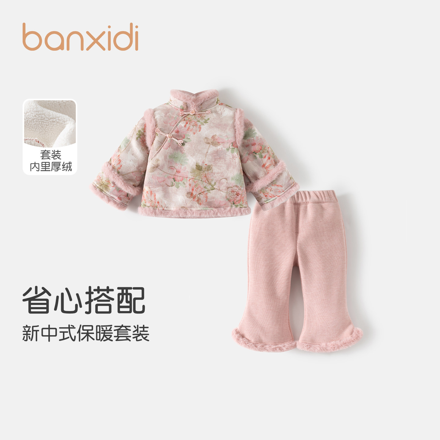 Banxidi女童汉服套装冬装宝宝周岁礼服儿童新中式国风唐装拜年服,童装/婴儿装/亲子装,唐装,淘宝优惠券,粉丝福利购,淘宝优惠卷