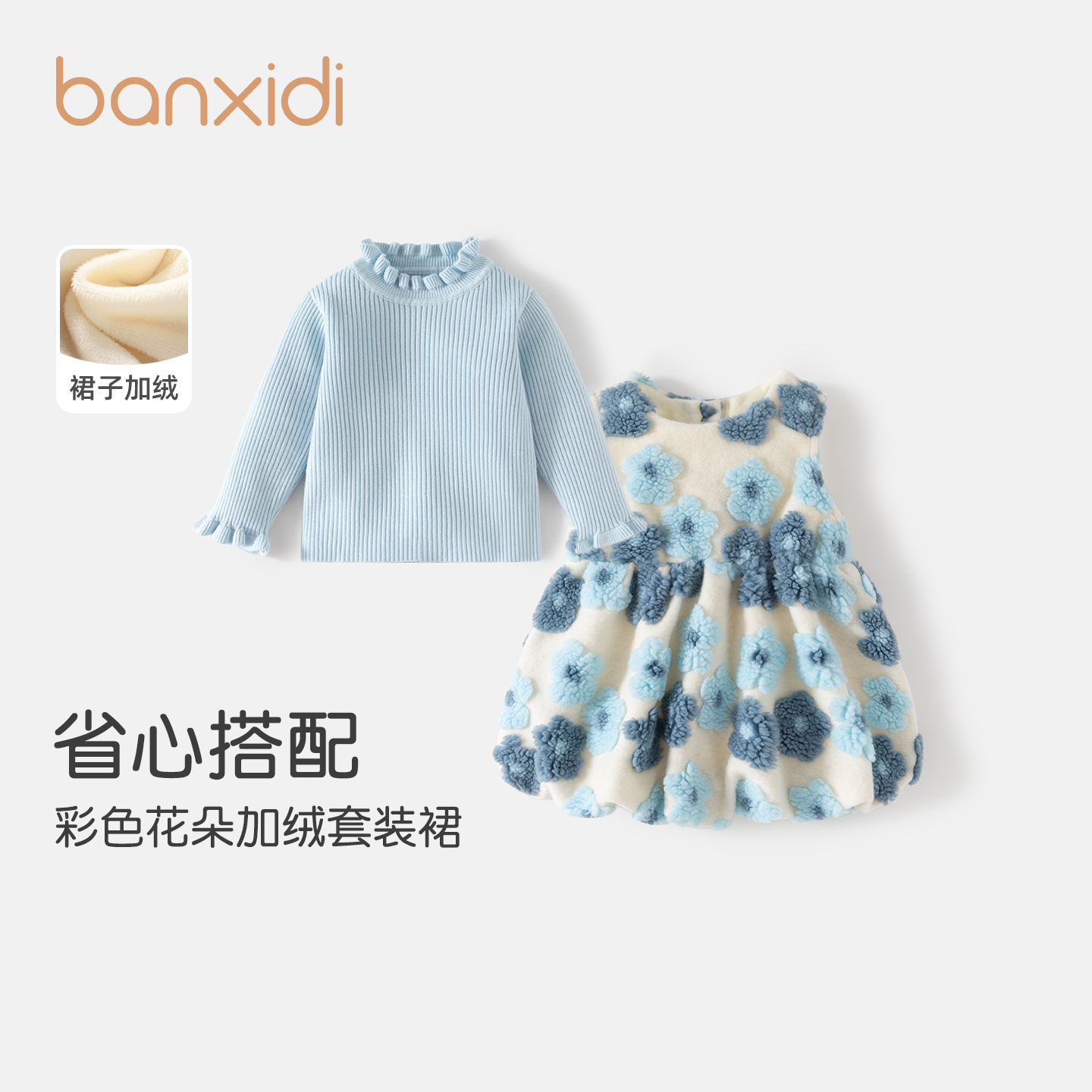 Banxidi女童连衣裙冬装2025新款