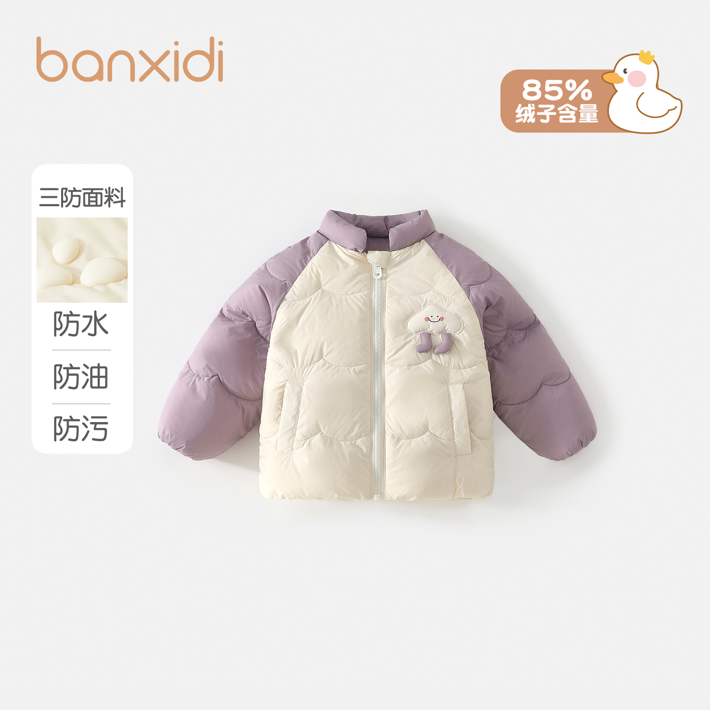 三防】Banxidi女童羽绒服冬季