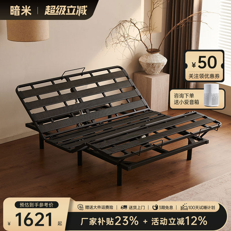 暗米K1智能床全自动升降家用卧室老人儿童1.8M可定制尺寸电动床架