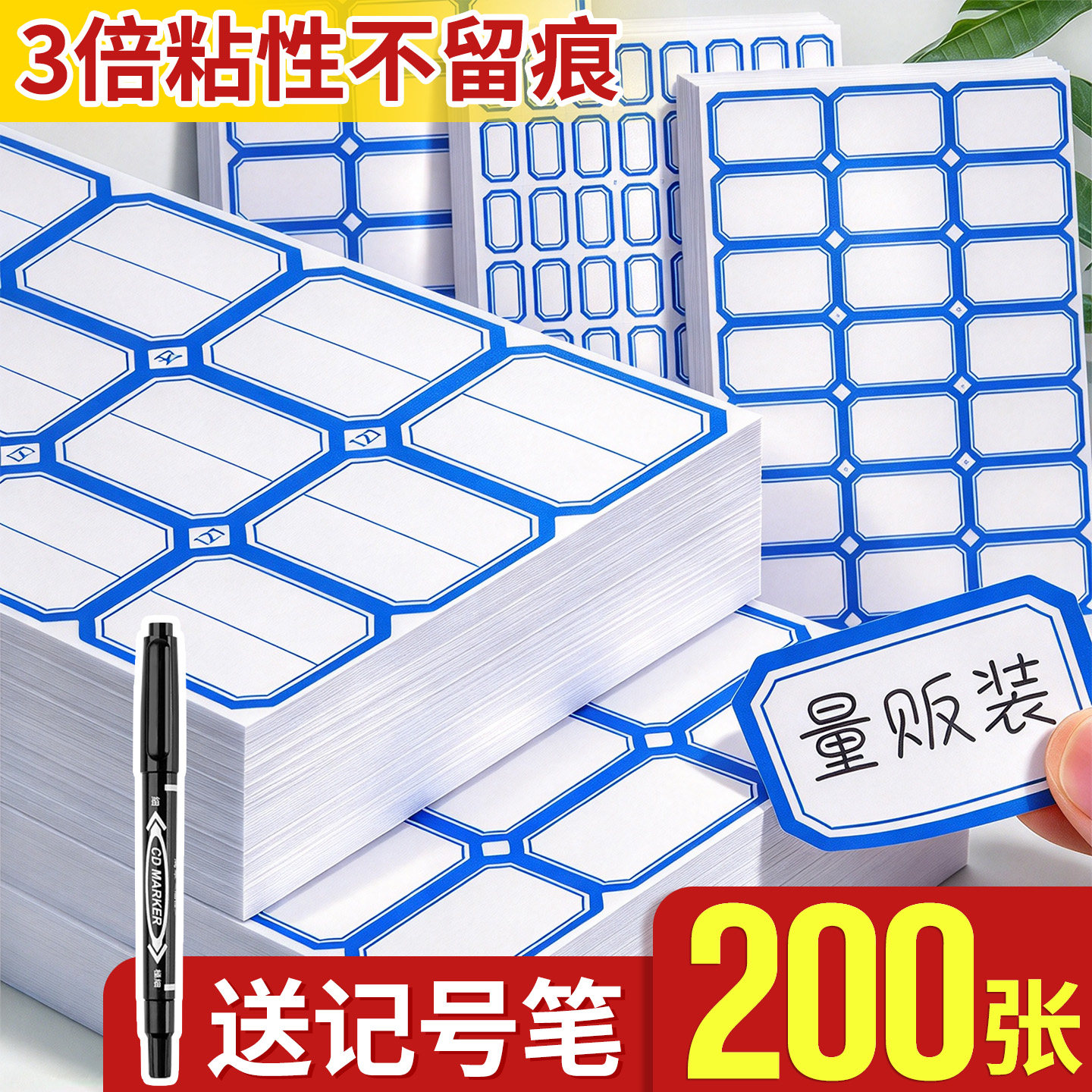 送记号笔】200张标签贴纸便利贴