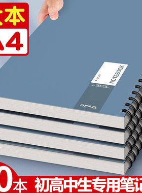 大本A4活页本笔记本记事本工作大号加厚笔记本厚本子初中生专用简约大学生考研文具办公用品A5线圈B5日记本N3