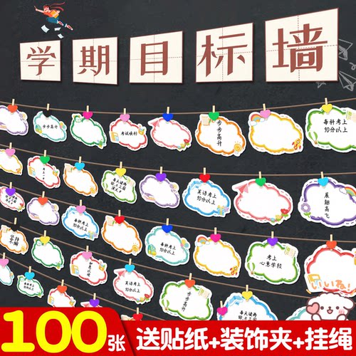 【送夹子+挂绳+墙贴】云朵心愿卡