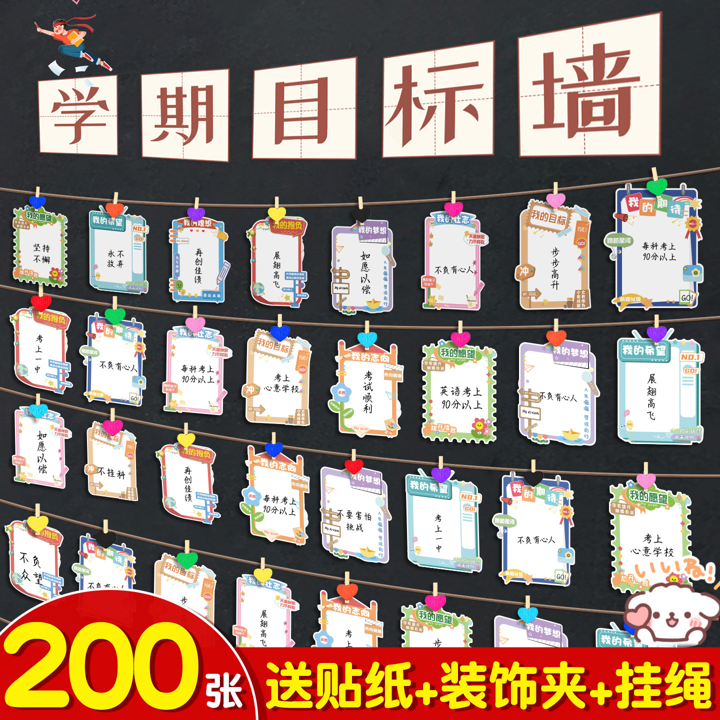 【送夹子+挂绳+墙贴】异形心愿卡