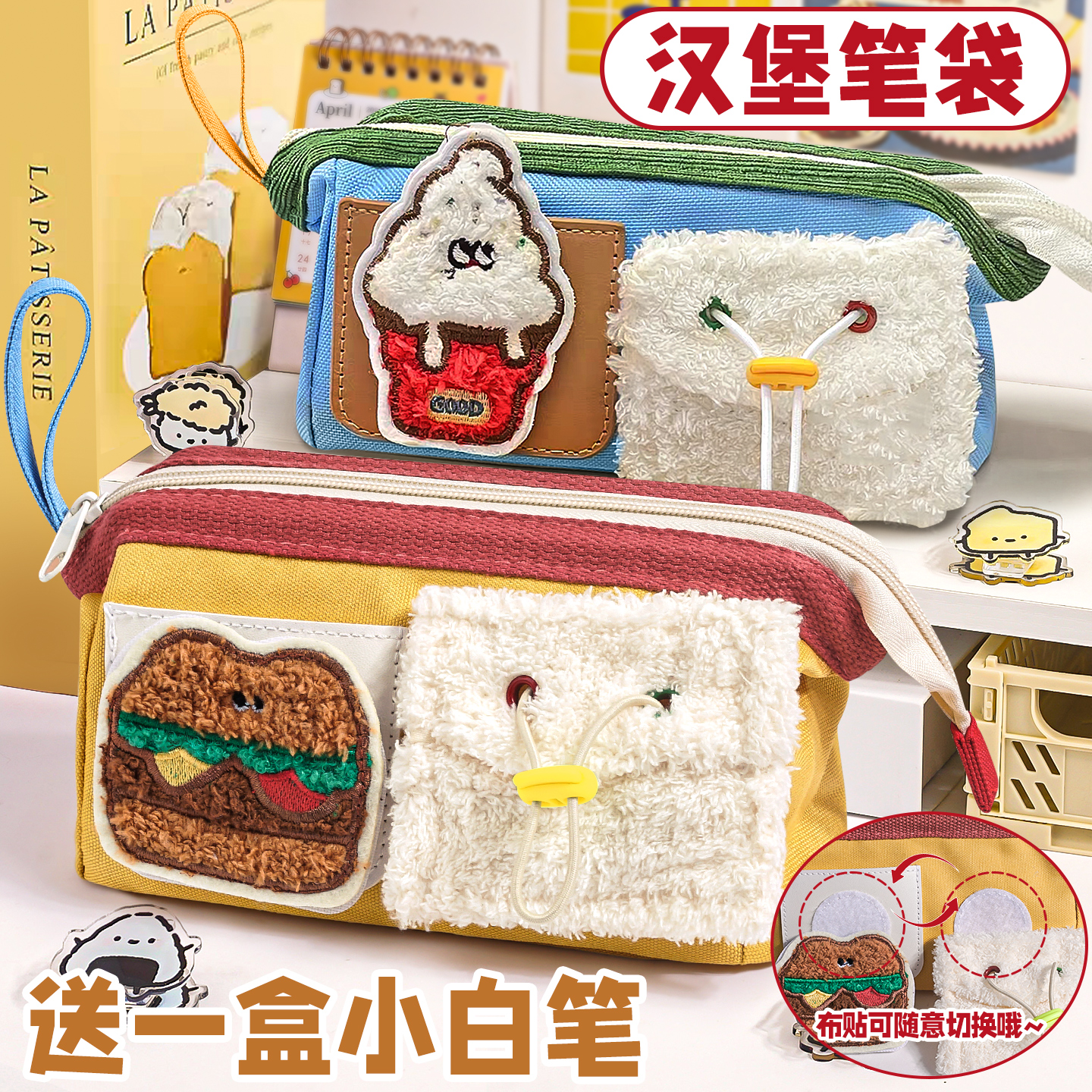 【6层大容量】可爱美味汉堡笔袋