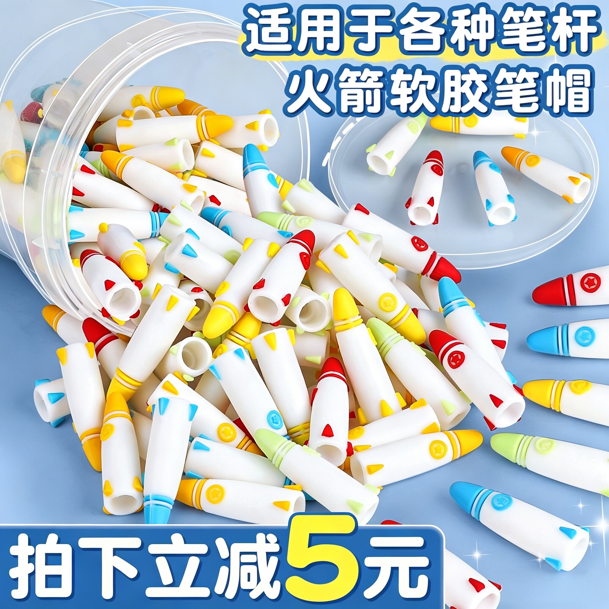【安全无异味】火箭铅笔帽