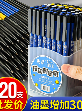 按动式圆珠笔0.7mm蓝色原子笔中油笔批发黑色子弹头多色油笔自动按压式小学生专用办公用圆珠笔芯商务用A1