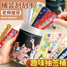 刮刮卡小学生奖励刮刮乐抽奖卡儿童diy自制彩票幸运奖券涂层贴奖励孩子的刮奖卡成长激励学习创意卡片定制A1