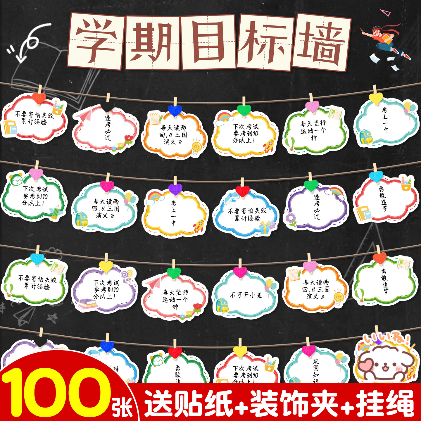 【送夹子+挂绳+墙贴】云朵心愿卡