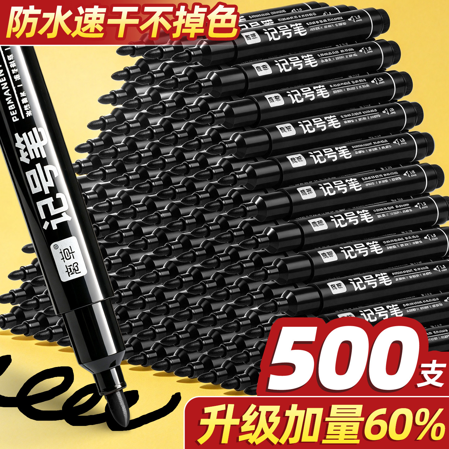 【500支】黑色粗头记号笔防水