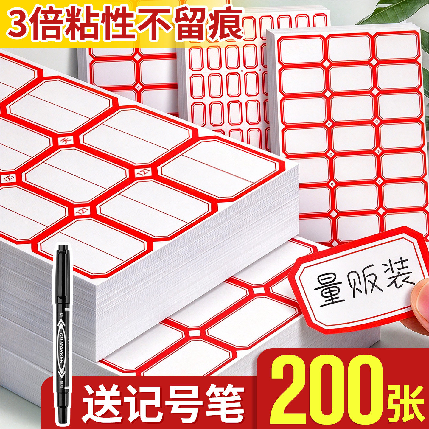 送记号笔】200张标签贴纸便利贴