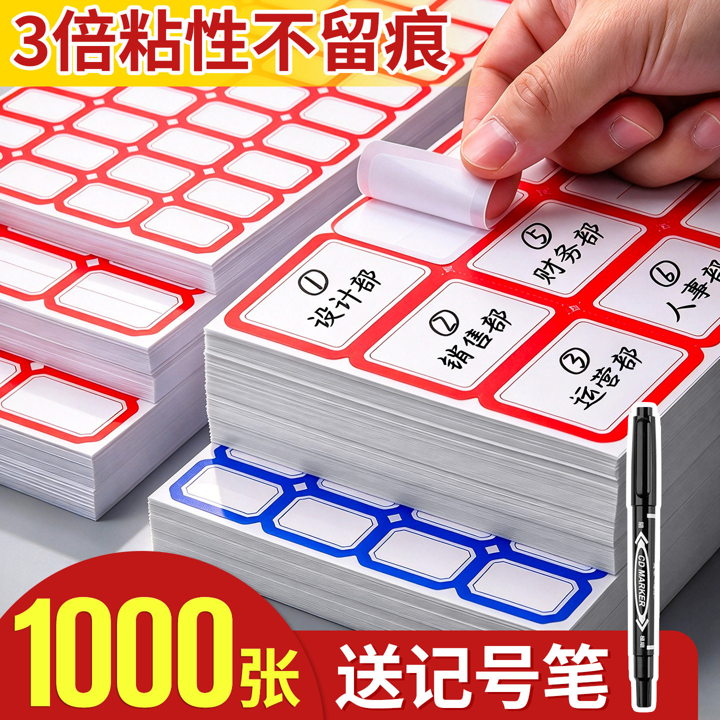 送记号笔】1000张标签贴纸便利贴