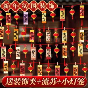 2026新年装饰品氛围布置幼儿园高级感店铺教室公司元旦教室装饰H1