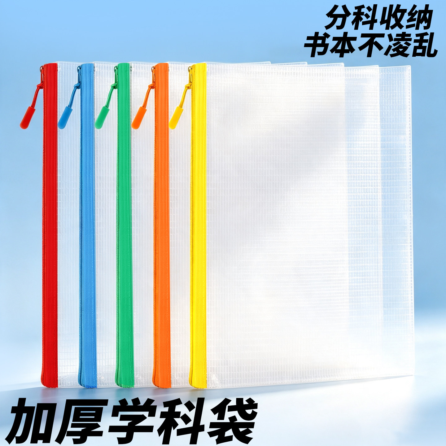 【特厚30C不会破】经典色拉链袋