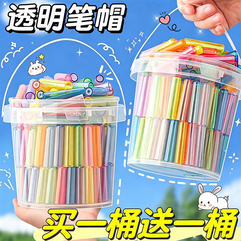 【买一桶送一桶】铅笔帽保护笔头