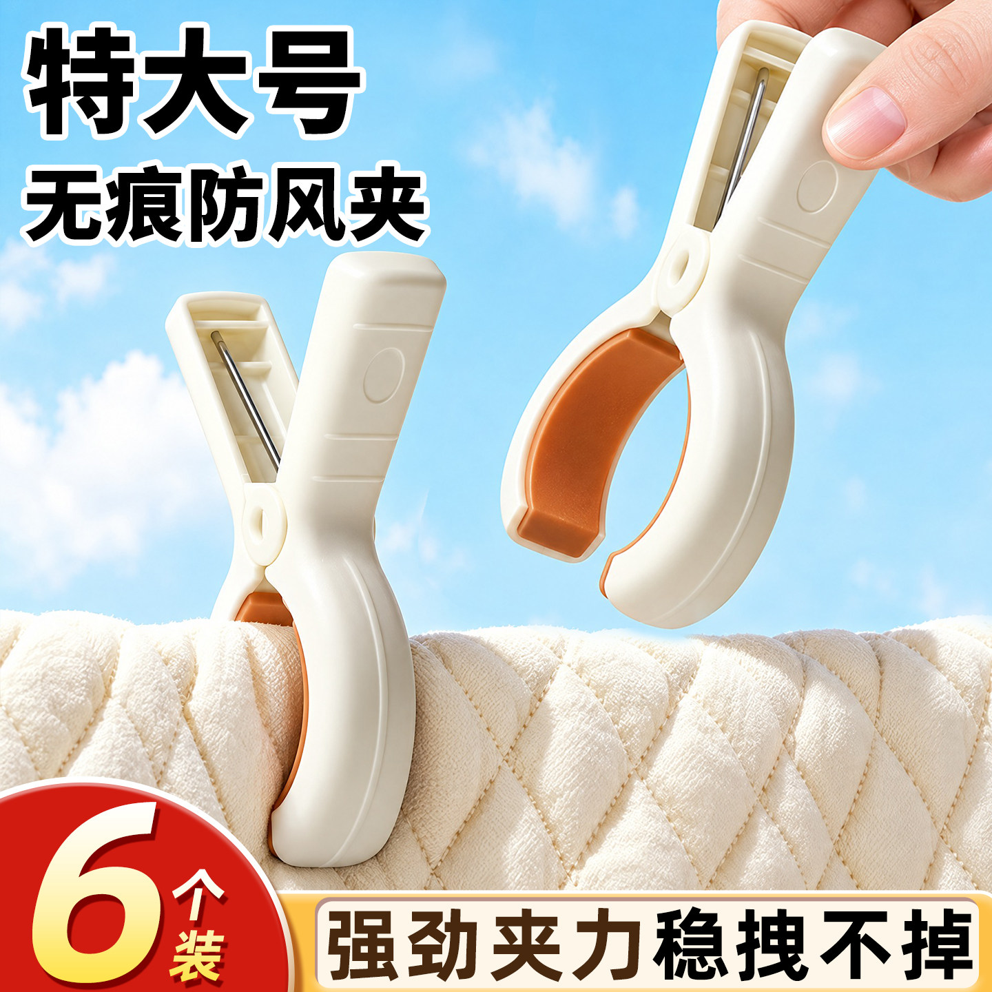 【6个装特大号】夹子大夹子