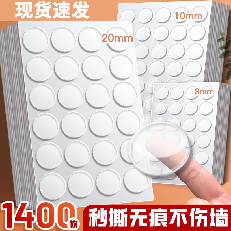 无痕双面胶高粘度强力固定墙面