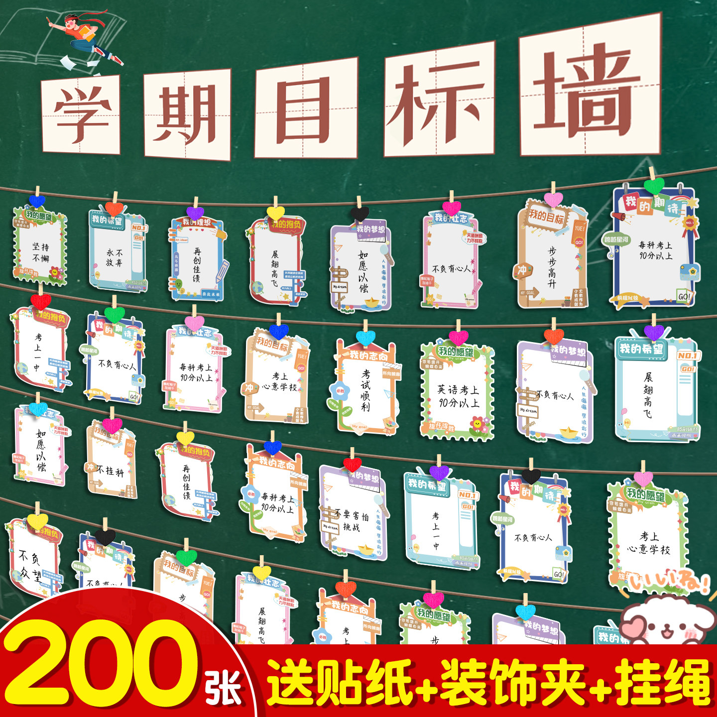 【送夹子+挂绳+墙贴】异形心愿卡