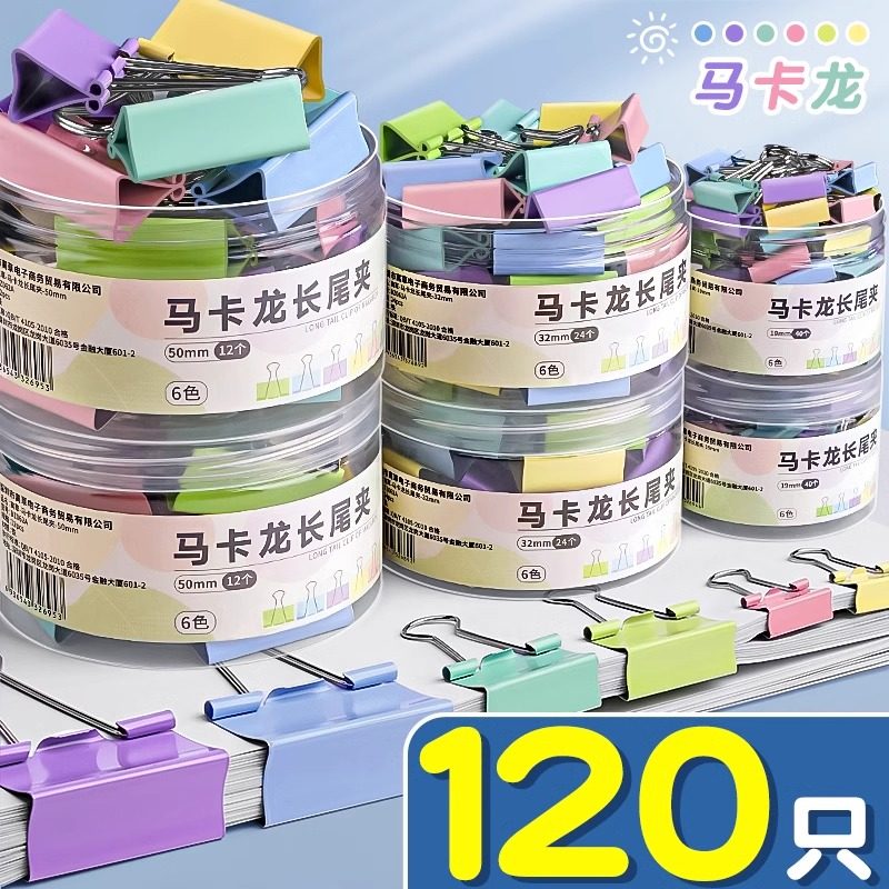 马卡龙色长尾夹大号试卷文件燕尾夹中号金属票据夹办公用品书夹子多功能小号凤尾夹资料小夹子文具长尾票夹E1,文具电教/文化用品/商务用品,票夹/长尾夹,淘宝优惠券,粉丝福利购,淘宝优惠卷