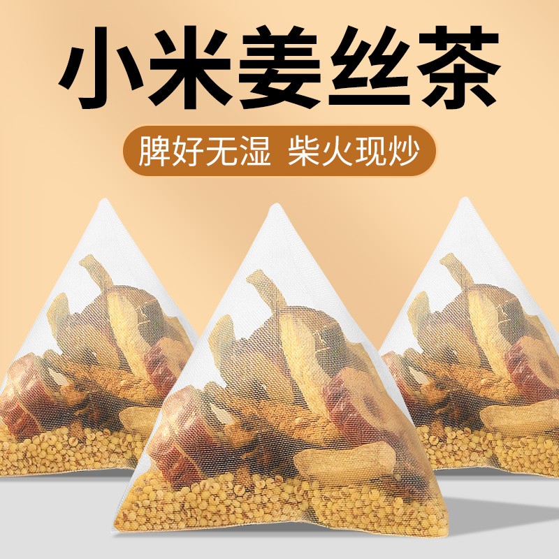 三伏天小米姜丝茶红枣陈皮炒米茶祛湿去寒暖身补品养生茶暖胃茶包