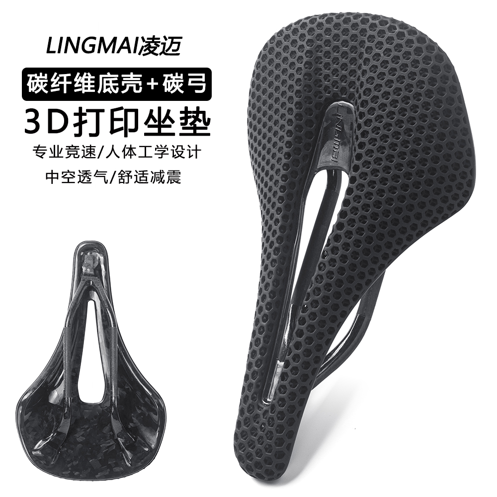 短鼻舒適3D打印坐墊凌邁