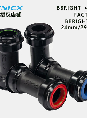 SENICX驭勇中空中轴公路自行车BB RIGHT陶瓷培林钢珠DUB/24MM中轴