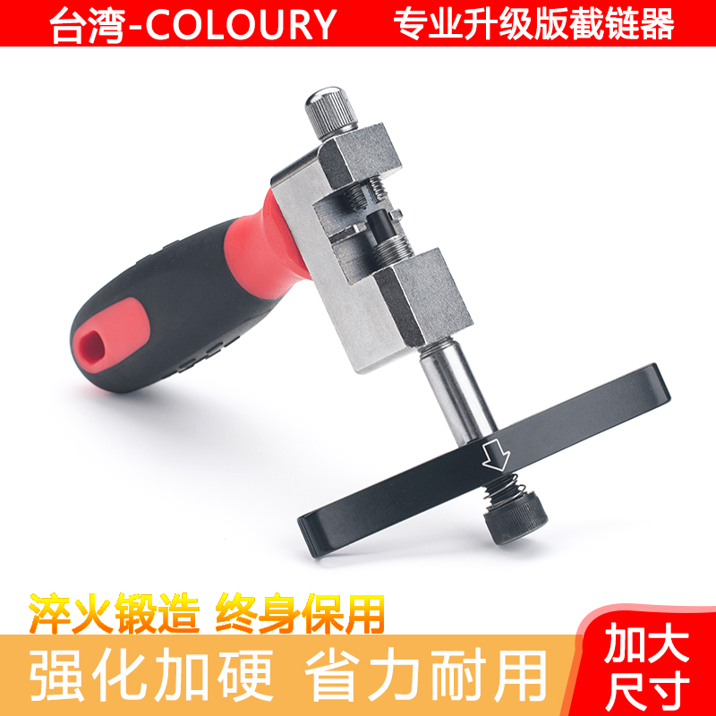 自行车截链器山地车公路车链条拆卸工具安装拆节拆链变速车打链器