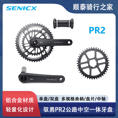 SENSAHPR2越野公路中空一体牙盘