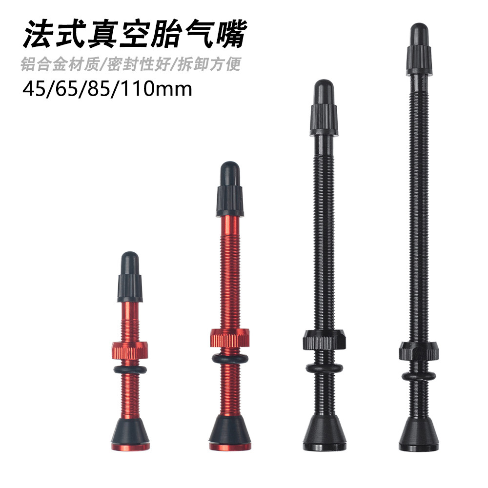 LINGMAI自行车真空气嘴公路车铝合金法嘴45mm65mm山地车延长气嘴